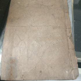 线装医书2本合订