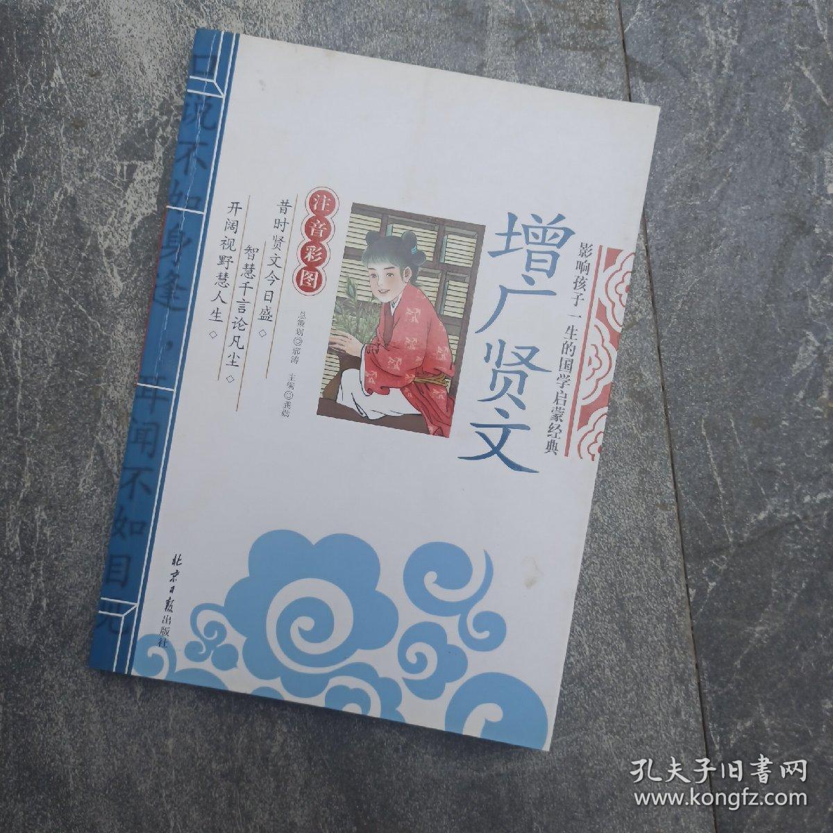 唐诗三百首笠翁对韵论语孟子中华成语故事幼学琼林百家姓千家诗弟子规孝经二十四孝增广贤文 11本书注音彩图大字影响孩子医生的国学启蒙经典 正版库存书