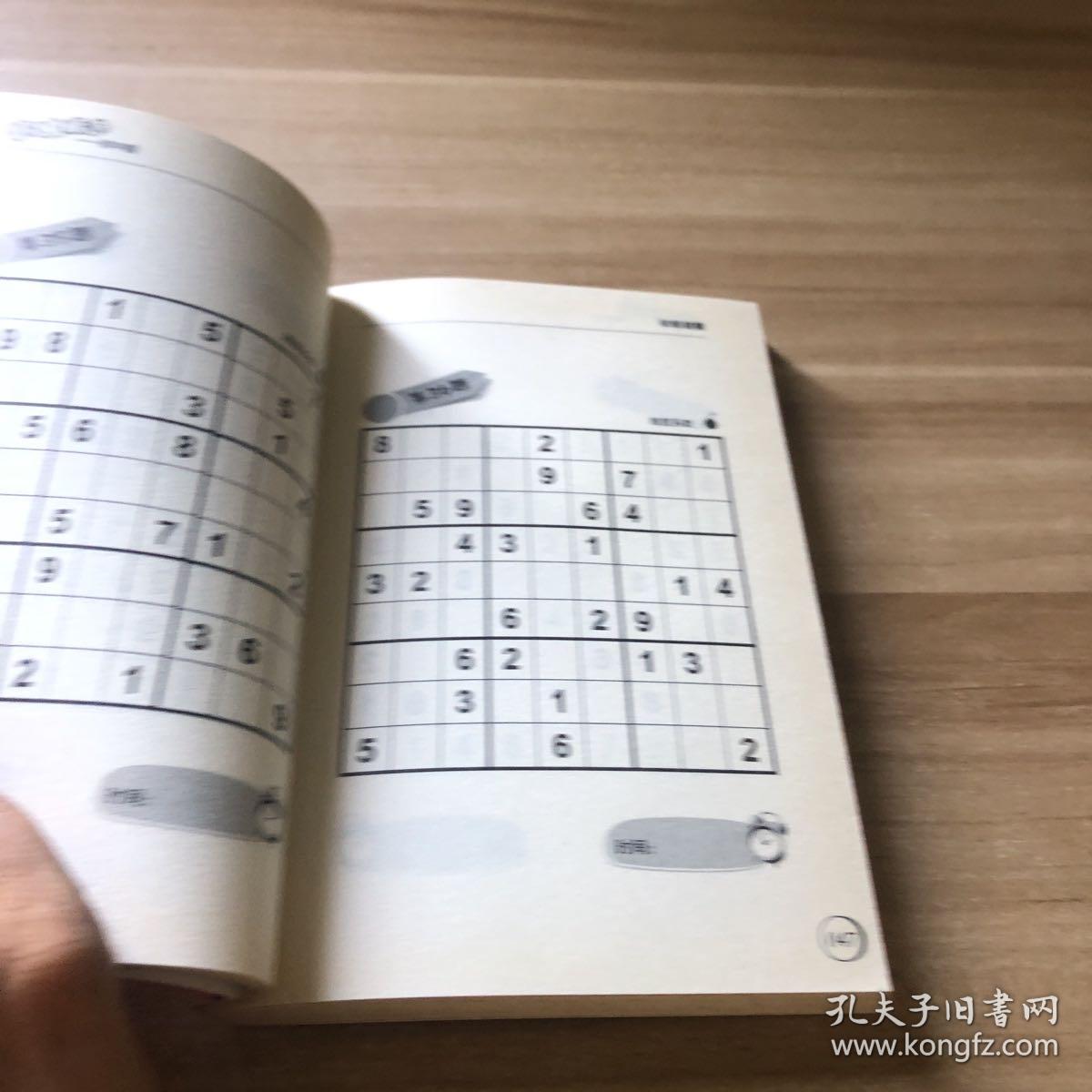 数独精选：初中级