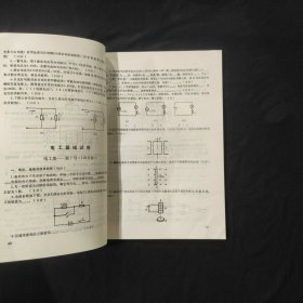 机械基础电工基础金属材料及其加工工艺 机械工业部机械工人技术理论考核试题集（初级本）