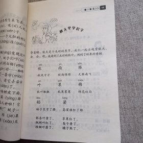 小学情境语文一年级
