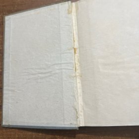鲁迅全集第十三卷1948年作家书屋三版
