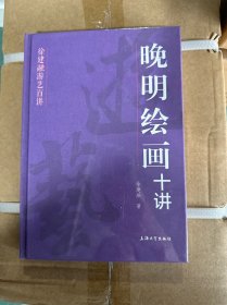 谢陈风雅十讲