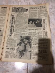 中国青年报1991.5.20（1-4版）生日报老报纸旧报纸…两国两党和两国人民传统友谊掀开新的一页中苏发表联合公报。答新华社记者问，西藏40年发生翻天覆地变化。
