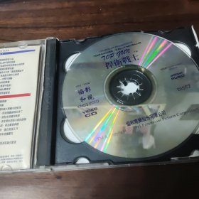 捍卫战士 VCD电影