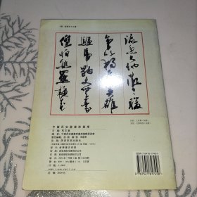 中国长安书画家画库 吴三大