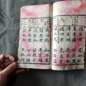 清木刻蒙学三字经版本少见资料 （书口山立書屋）乾隆丙午秋月望古野人雲路氏逵識 道光已酉菊月永綿王雅窗標聲 咸豐辛亥榴172堯臣任述祖校刋 文海堂藏板 趙宋王伯厚著 襄陽松雲楊殿南叅閱 胡尚逵雲路氏廣 門人張琴一較訂 李菉猗先生鑒定 廣三字經略註標聲 20页40面 一册（内缺第20页和第21页，还有两残残）