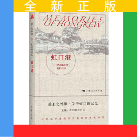 虹口港