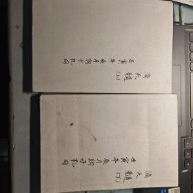 滴天髓白话评注