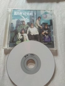 CD，五月天时光机