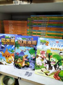植物大战僵尸2·恐龙漫画 等75本书合售