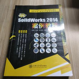 中文版SolidWorks 2014案例教程（有一点点笔记）