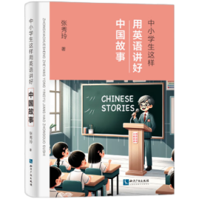 中小学生这样用英语讲好中国故事