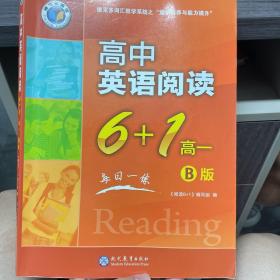 高中英语阅读