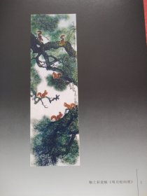 陶艺奇葩--朱正荣陶瓷艺术作品（朱正荣签名钤印本）