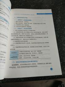 厚大法考 主观题冲刺一本通系列，张翔讲民法