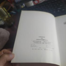 山西经济年鉴  1985  创刊号