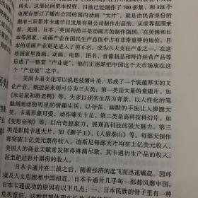 中国最赚钱的十二大行业:最新行业经济分析【扉页有印章，书脊封底有伤】