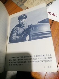 像雷锋同志学习日记本