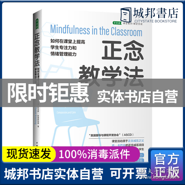 正念教学法：如何在课堂上提高学生专注力和情绪管理能力