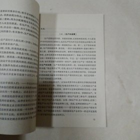 《政治经济学批判》序言、导言