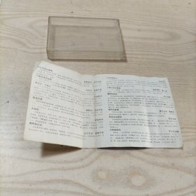 磁带90甜更甜任静（只有歌皮，没有磁带）