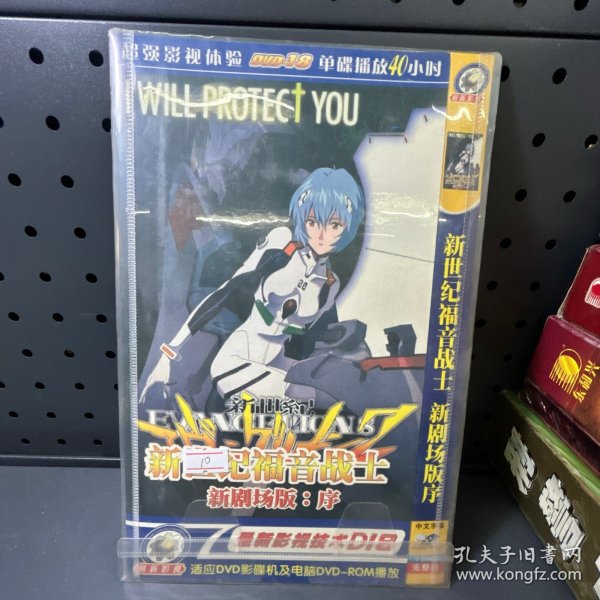 新世纪福音战士  DVD