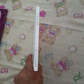 长石的巨变32开平装连环画小人书（筑梦小康路散本）