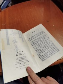 广东南拳名家套路：咏春拳