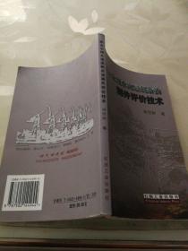 高含水期水淹层剩余油测井评价技术