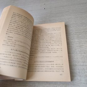 社联通讯（增刊）