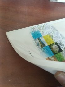 百科知识世界：地球地理。（中）
