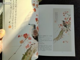 2023年广告精诚所至秋季拍卖会 岭南书画售价68元包邮库存一本