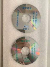 VCD光盘 【威龙猛将】vcd 未曾使用 双碟裸碟 573