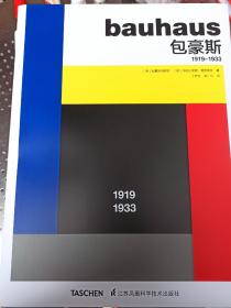 包豪斯 1919-1933（引进版权）