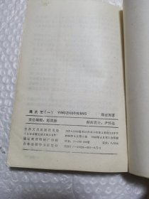 鹰爪王 1-4册全