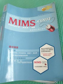 MIMS(中国药品手册)第31版 2010