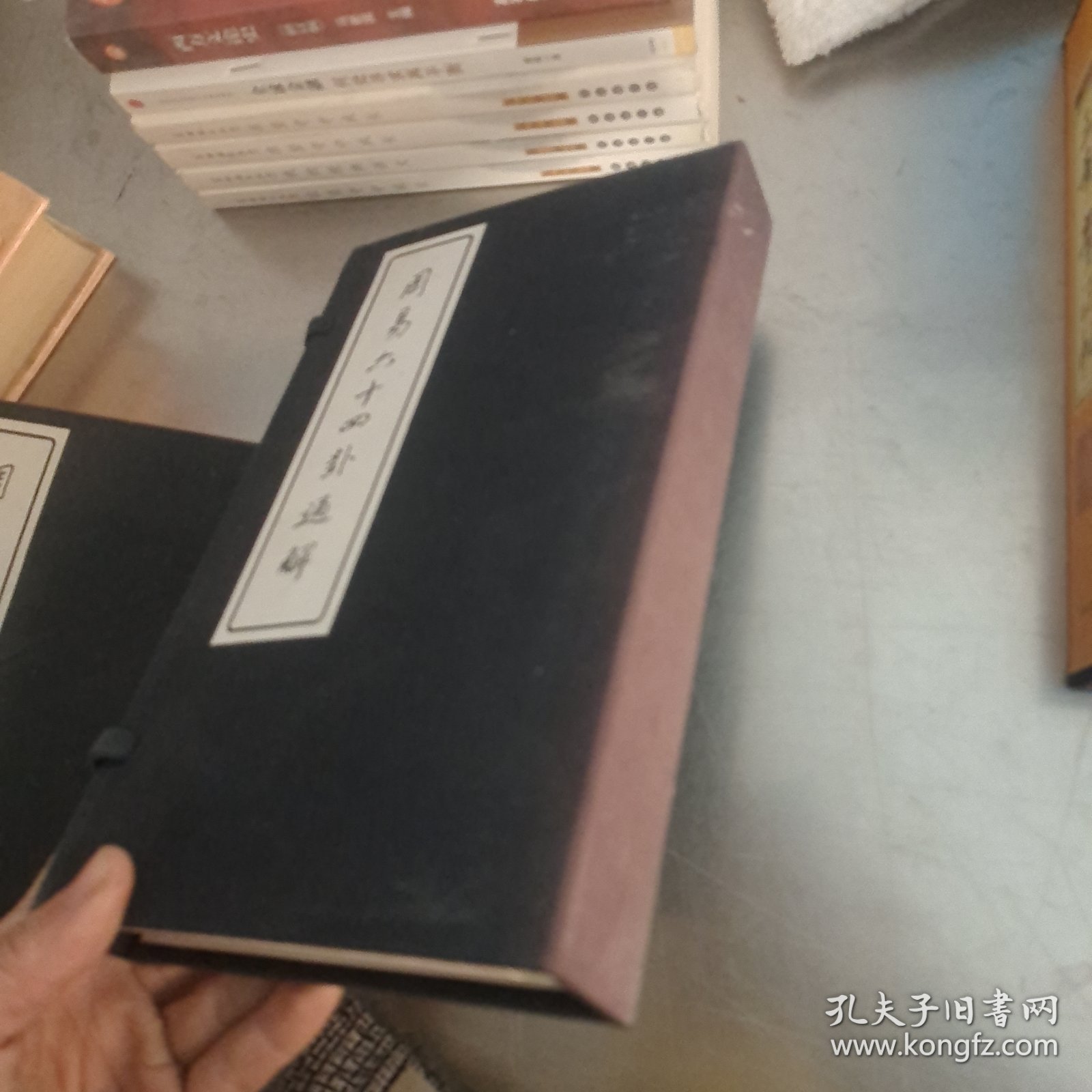 周易六十四卦通解 线装（上下）.