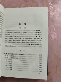 吕教授健康法400种病临床医典:刮痧 排毒 调理