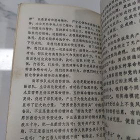 虎门新英烈