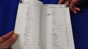 实用方剂歌诀 （作者临床之余，以30年的时间总结出来的经验歌诀，分总论歌诀，各论歌诀两部分共20类）详见目录 2014年1版1印