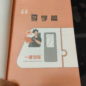 学天教育一本通讲义–市政