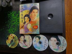 游戏CD：新仙剑奇侠传，4CD