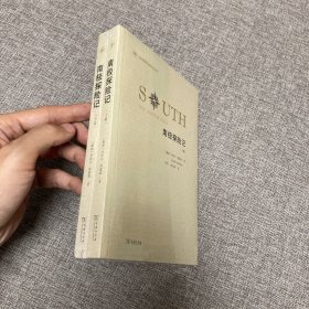 【正版、实图、当日发货】南极探险记(全两册)(极地探险家自述丛书)，9787100150330