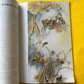娄可成中国画精选～中国当代绘画范本