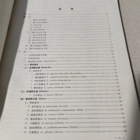 中国经济昆虫志第五册鞘翅目 瓢虫科