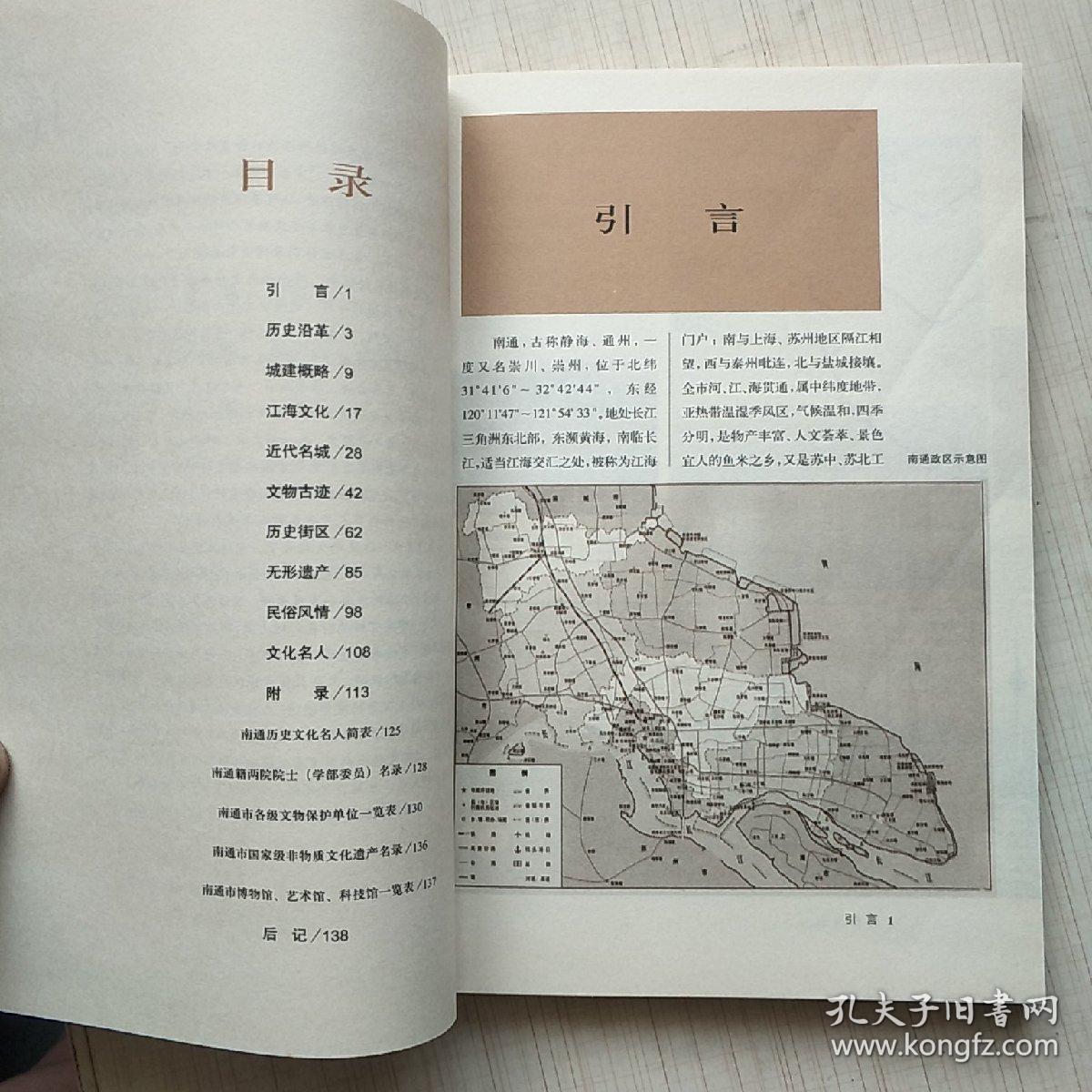 江海文明之光:南通历史文化概述