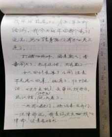 名人手稿:著名作家,书法家,摄影家李能伟已出版/发表杂文《荒诞幽默》原始手稿,作者李能伟,2014年,16开纸10页,陕西日报用笺,gyx22203