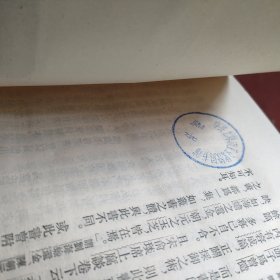 四库提要辨证 三