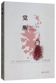 【正版书籍】觉醒:凯特·肖邦作品新论:newapproachestokatechopin'sworks